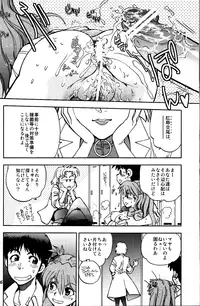 (C83) [Chuuka Mantou (Yagami Dai)] Mantou.39 (Neon Genesis Evangelion)