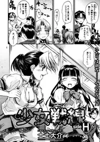 COMIC MUJIN 2005-12