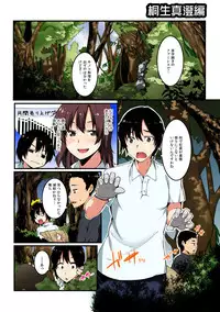 [Anthology] Nyoppai, Tsuyudaku. ~Onna ni natta Ore no Asoko ga Nuresugite Komaru~