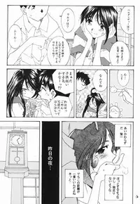 (C61) [RPG COMPANY 2 (Toumi Haruka)] Candy Bell - Ah! My Goddess Outside-Story (Ah! My Goddess)