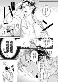 [Irihi Maro] Dekiru Joushi no Nagusamekata 1-3 | 如何安慰能幹的上司 1-3 [Chinese] [Digital]