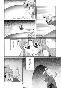 [Kitagawajima (Yohinori)] Makai-shin IN Senkai (Touhou Project) [Digital]