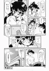 [Yokoi Rego] De De De Defrag