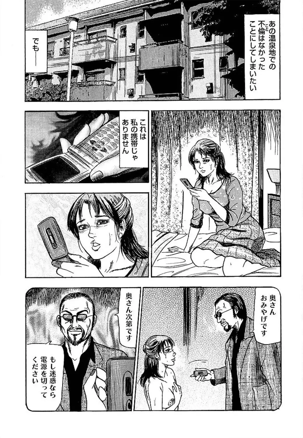 Wakazuma Ayano No Ecstasy