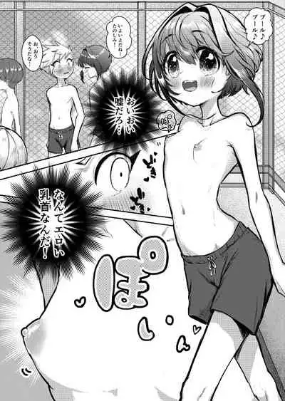 [Shounen Platonic Planet (Hoshitoyuri)] Zutto Issho da yo [Digital]