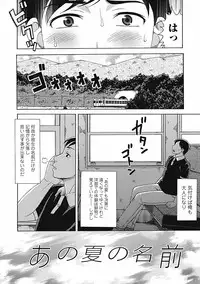 [Shiraishi Nagisa] Nikuhida no Kioku [Digital]