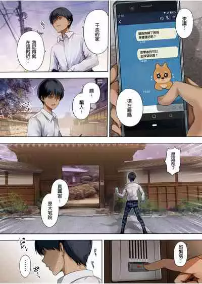 [Kisei Toukyoku (Richard Bahman)] Houkago Dairizuma 2 Boku no Kanojo wa Chichioya ni Tanetsuke Sarete Iru [Chinese] [Digital]