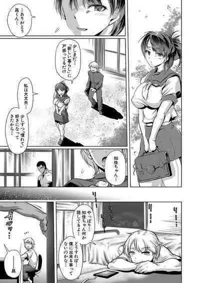 Anata no Karada datta no ni