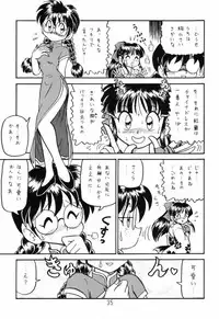(C65) [Niitakayama Tozantai (Kogawa Yasushi)] Card Captor Sakura + Zoukyou Kaiteiban (CardCaptor Sakura, Hyper Police, Sakura Taisen)