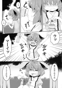 (Shuuki Reitaisai 3) [Ramen Rice (Rajii)] Charged Incontinence (Touhou Project)