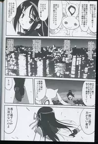 (C80) [Takotsuboya (TK)] Tonari no Ie no Mahou Shoujo - The magical girl next door (Puella Magi Madoka Magica)