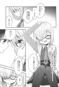 (COMIC1☆12) [R*kaffy (Aichi Shiho)] Watashi, Senpai ni Koi Shichatta Mitai desu (Fate/Grand Order)