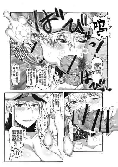 Haramaseru Lane - Chakunin Shitate no Kansen Shoujo o Yaribeya ni Tsurekomi Skill "Hatsujou Saimin" de Shojo Koukai Kintama Buri Tairyou Shabaku de Ninshin Genkai Toppa Sasechau Hon.