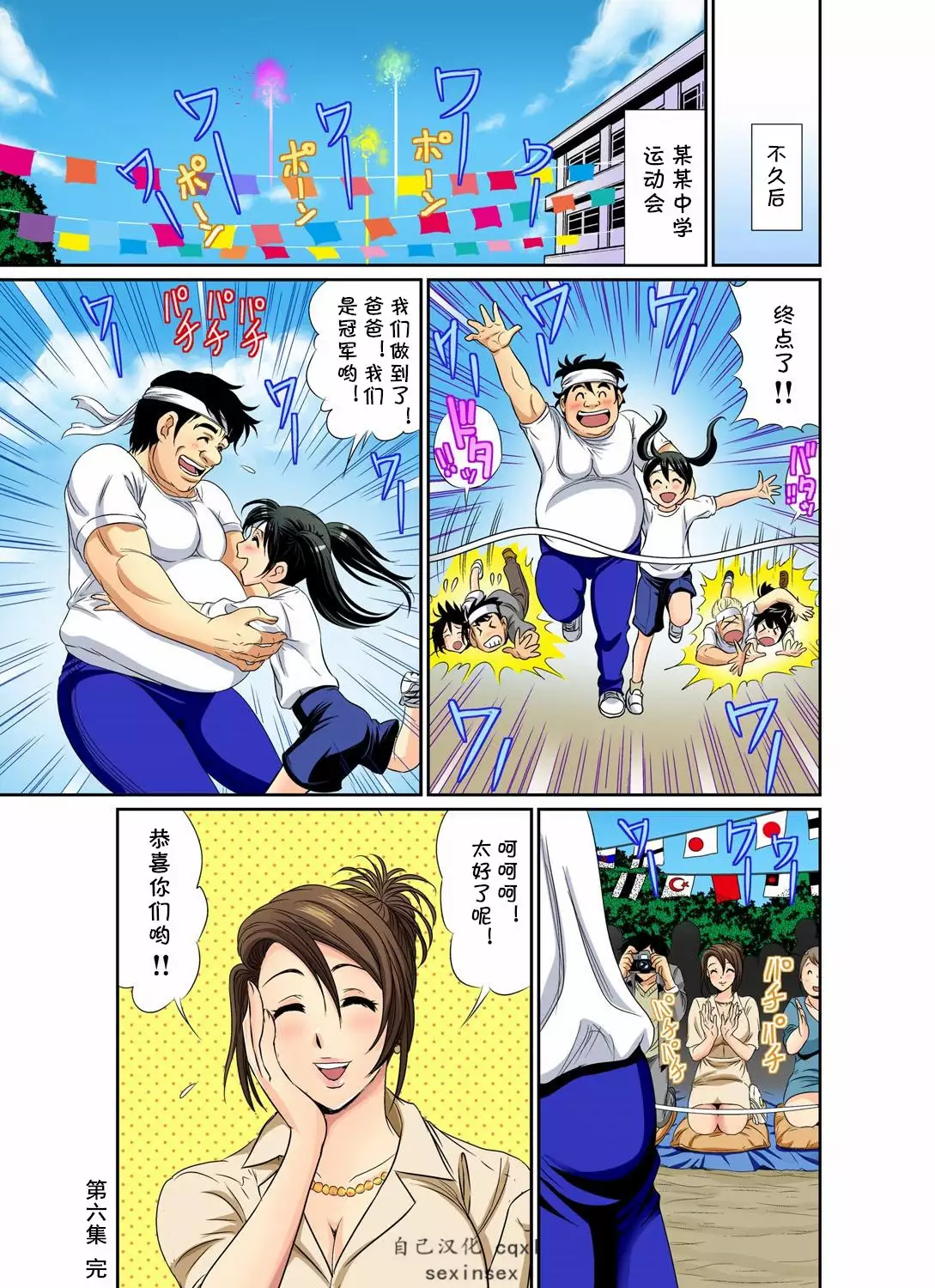 Erosugiru Tokoya no Obasan ~Otona no Option wa Ikaga? 1-3,5-9