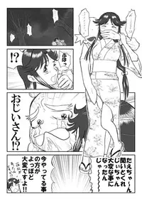 [Shoudansha] Mousou Meisaku Kuradashi Gekijou "Nankite"