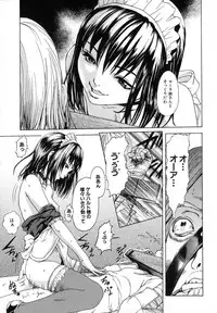 [Uran] Anoko no Himegoto