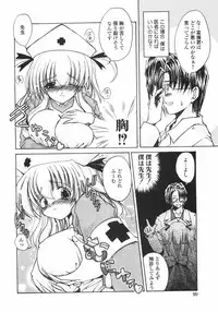 [Imaizumi Atsushi]Sakura Saku