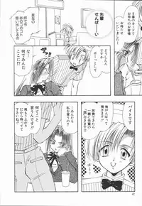 [U-K] Shinsei no Ikenie