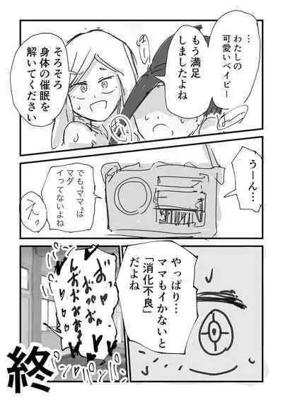 発目メイ×八百万百