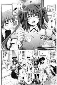 [Maekawa Hayato] Onee-chan Byoutou [Chinese]