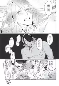 (Hyattou Ryouran ~Kimi no Heart o Shirahadori~) [wagni (sosso)] Sonna Koto wa Arimasen Deshita - There was no such a thing (Touken Ranbu)