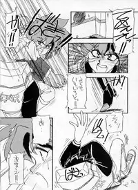 (C43) [Cafeteria Watermelon (Kosuge Yuutarou)] YANCHA KIDS (Densetsu no Yuusha Da Garn)