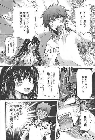 Manga Bangaichi 2012-09