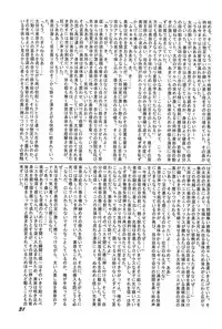 (C59) [Rokumen Roppi (Various)] Lolibon 4