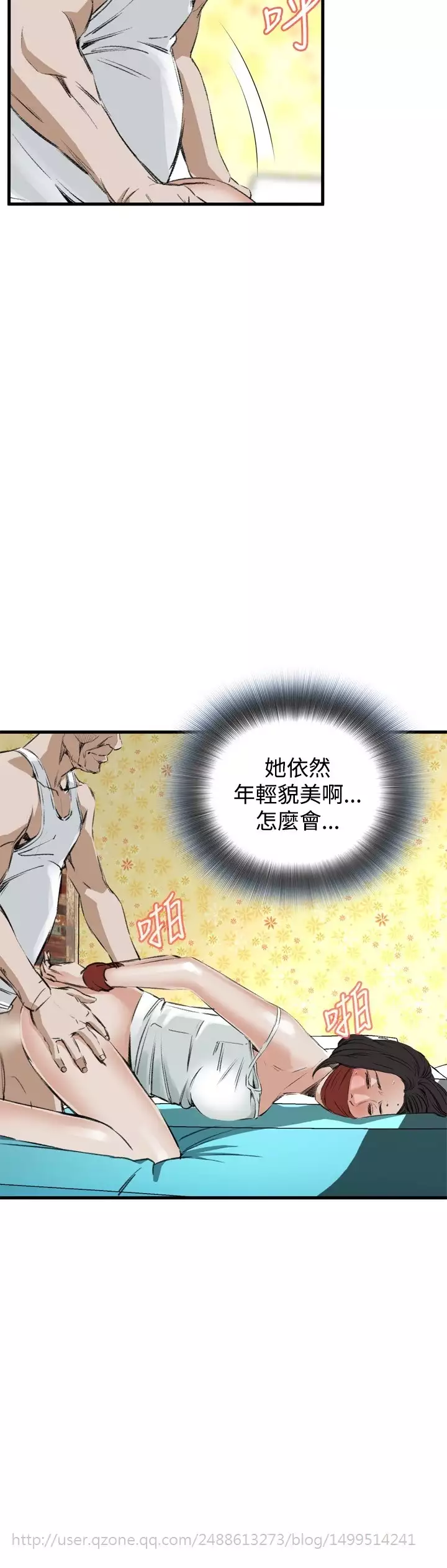 Take a Peek 偷窥 Ch.39~55 中文