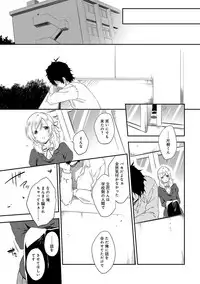 [Yomotsuka Tsukasa] Junai Practice - The Practice Of Charming Love [Digital]