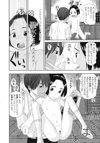 COMIC LO 2010-05 Vol. 74