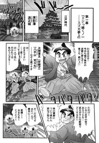 [kamitou masaki] Mitsu nure ninjya Shinmai ninja Suzuka