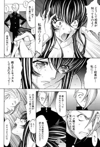 [Kino Hitoshi] Shinjin Jokyoushi Shinjou Yuuko Ch. 1- 9