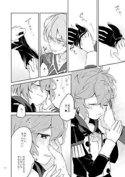 Sensei, Ber ni Furete kudasai