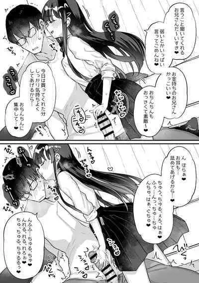 Seiso na Ero Mesugaki JK ni Nante Makeru Hazu Nai ga? ※Makemasu