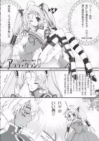 (C65) [Przm Star (QuanXing)] Ai ～ So, Blue... (Shikigami no Shiro)