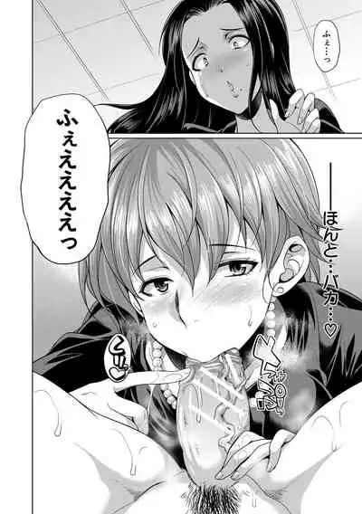 [Gekka Kaguya] Bengoshi -> Futanari -> Namahaishin - Attorney Futanari Live Broadcast [Digital]