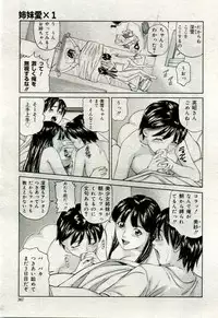 Gekkan Comic Muga 2005-09 Vol.24