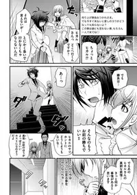 [Matsutou Tomoki] The Rumoured Hostess-kun