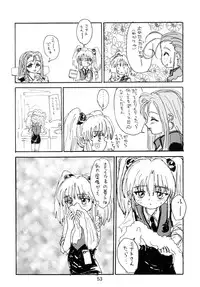 [Sofia-sha (Various)] Baka Bakka!! Mada Tsuduku no? (Martian Successor Nadesico)