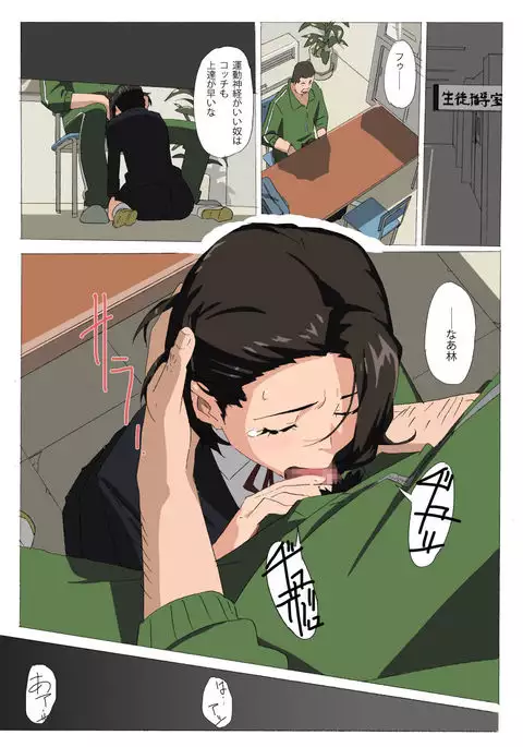 if Dokan