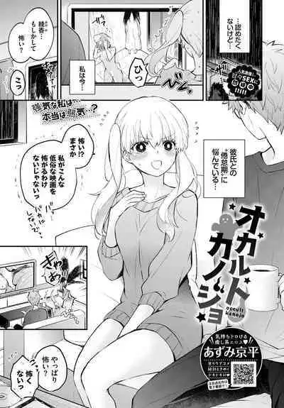 COMIC BAVEL 2023-03 [Digital]