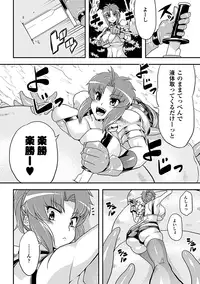 [Anthology] Jintai Kaizou Anthology Comics Vol.3 [Digital]