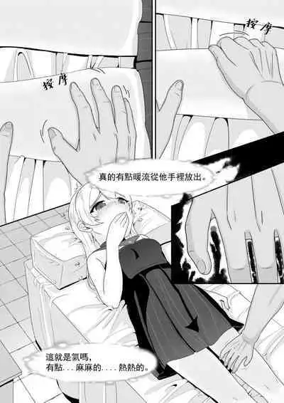 Private Visit Time Part 1