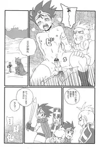 (C81) [5/4 (Faust)] Limbo (Dragon Quest III)