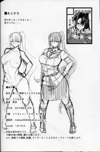 (C88) [Drill Biyori (Meicha)] Yotta Nachi-san to H Suru Hon (Kantai Collection -KanColle-)