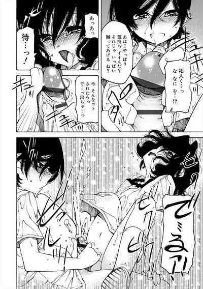 Kiminomo Irete? Bokunomo Ageru