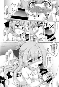 (C93) [Nechorapoddo (Nanpuu)] Unicorn Ganbaru (Azur Lane) [Chinese] [脸肿汉化组]