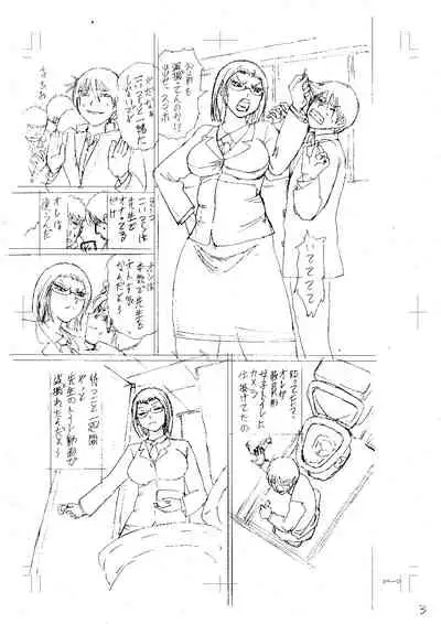 [Hachi no Hachihachi] Jokyoushi Rinkan [Digital]