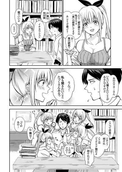 COMIC Grape Vol.98